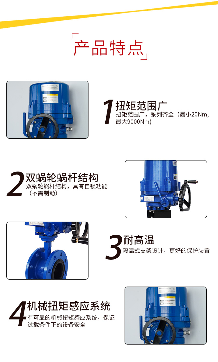 i-Tork電動(dòng)中線(xiàn)蝶閥/法蘭蝶閥/碳鋼軟密封