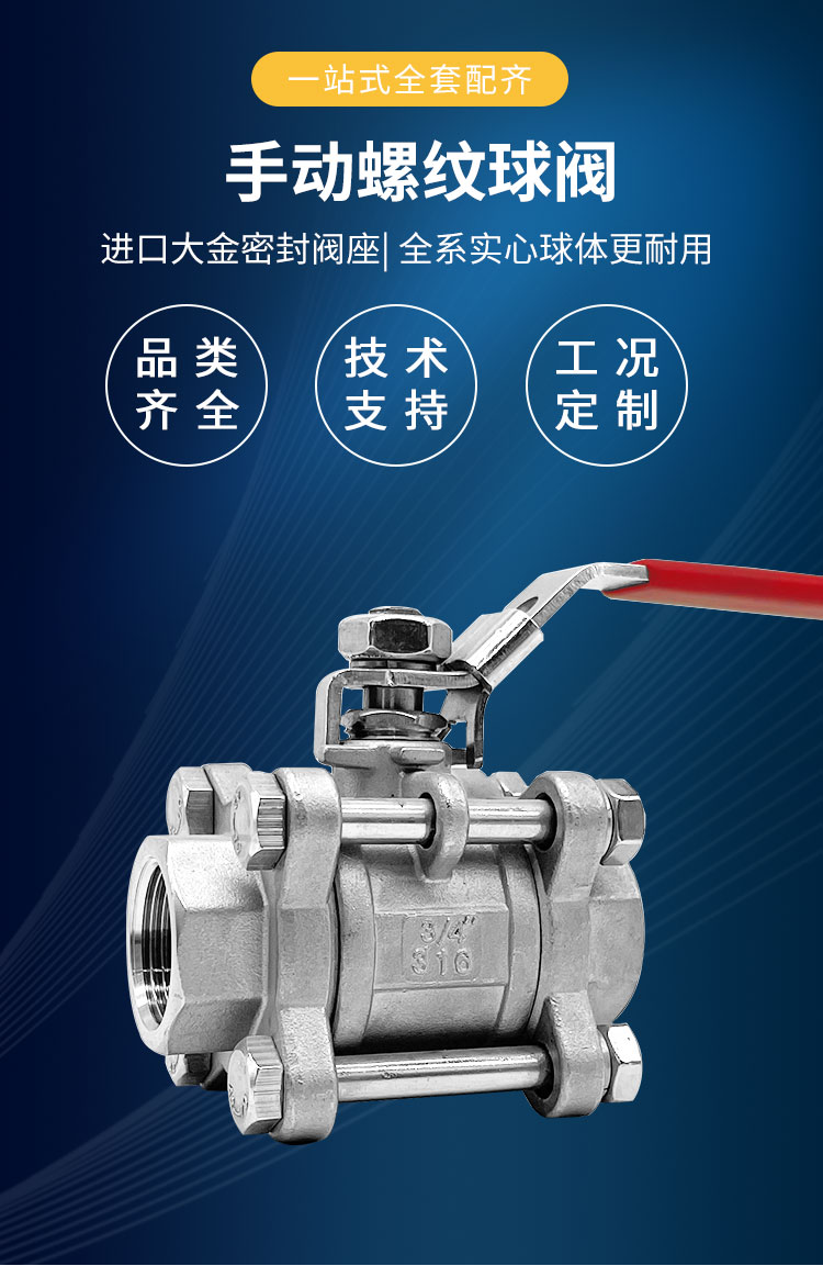 手動螺紋球閥_01.jpg